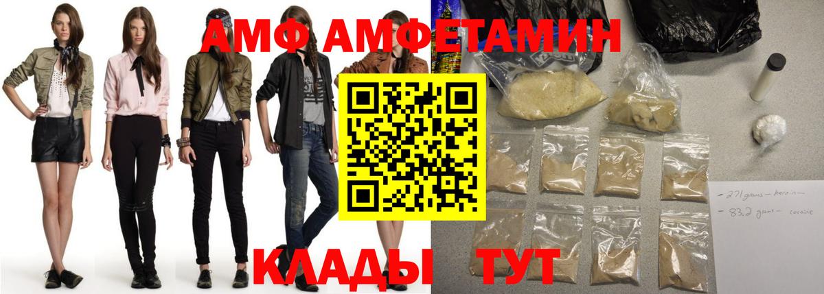 Амфетамин Розовый  Вход с VPN  АМФЕТАМИН  Сафоново 