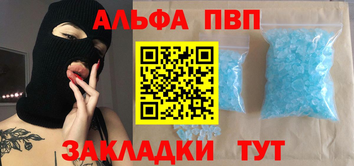 Alpha-PVP СК Сафоново
