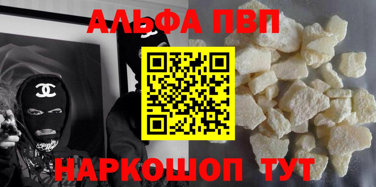 A PVP СК КРИС  APVP Crystall  Вход с VPN  Сафоново 