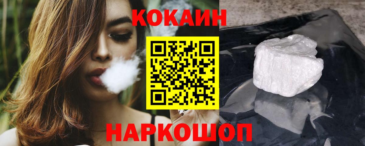 Кокаин Перу  Вход с VPN  Сафоново  Cocaine Эквадор 
