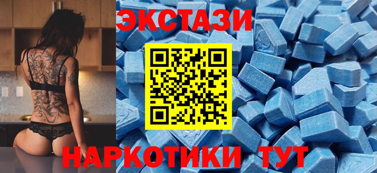 Экстази 280 MDMA  Вход с VPN  Ecstasy диски  Экстази  Сафоново 