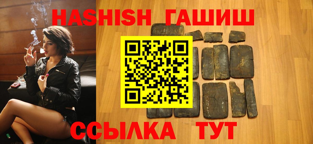 ГАШ хэш Сафоново