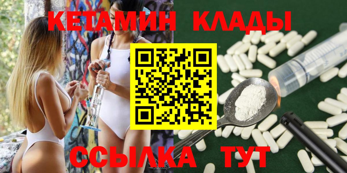 КЕТАМИН VHQ Сафоново