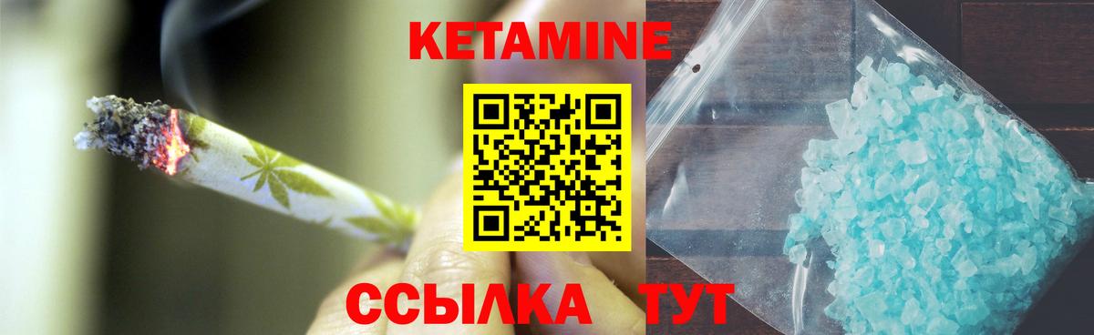 Кетамин VHQ  Кетамин ketamine  Вход с VPN  нарко площадка наркотические препараты  Сафоново 