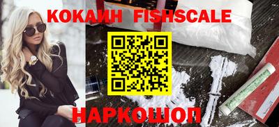 кокаин премиум Рыбинск