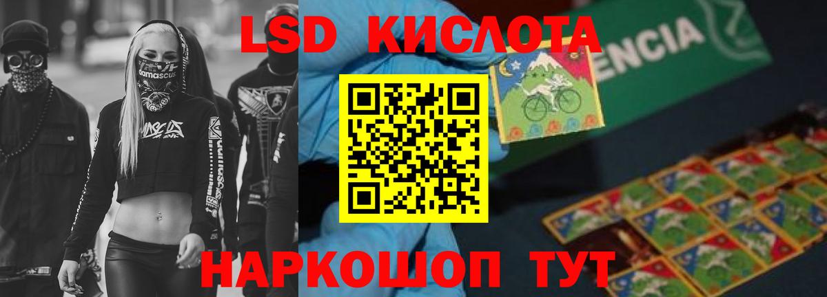Лсд 25 экстази кислота Сафоново