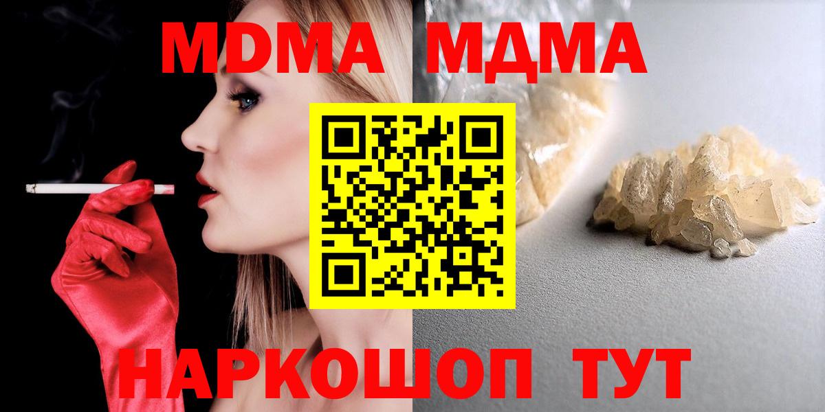 МДМА Molly Сафоново