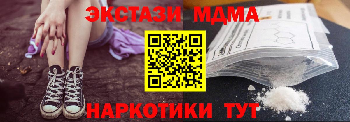 Сафоново  MDMA молли  МДМА Molly  Вход с VPN 