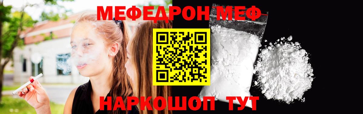 МЕФ мяу мяу  МЯУ-МЯУ  МЯУ-МЯУ  Сафоново  Мефедрон мука  Вход с VPN 