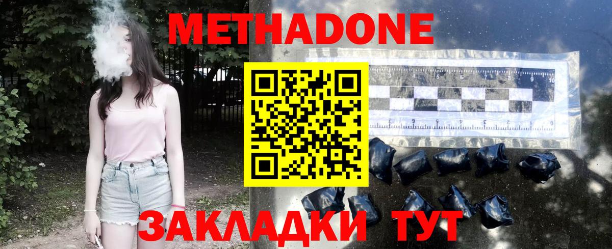 МЕТАДОН VHQ  Вход с VPN  Сафоново  omg tor  Метадон белоснежный 