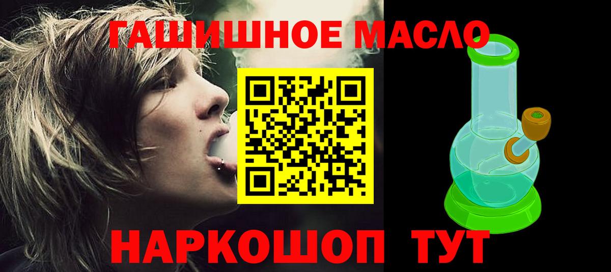 Дистиллят ТГК вейп  Вход с VPN  Сафоново  Дистиллят ТГК вейп с тгк 