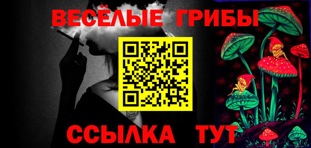 Псилоцибиновые грибы Magic Shrooms Сафоново